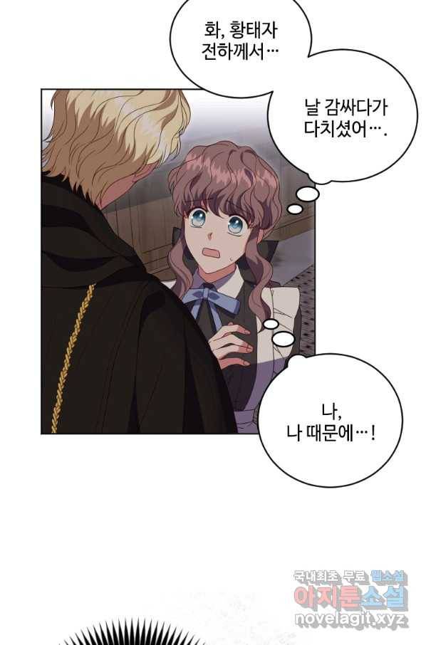 시한부라서 파업했는데 21화 7