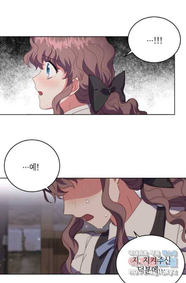 시한부라서 파업했는데 21화 11