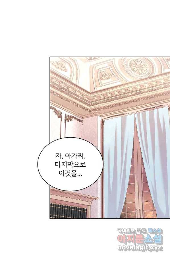 폭군의 비서관이 되었습니다 55화 14