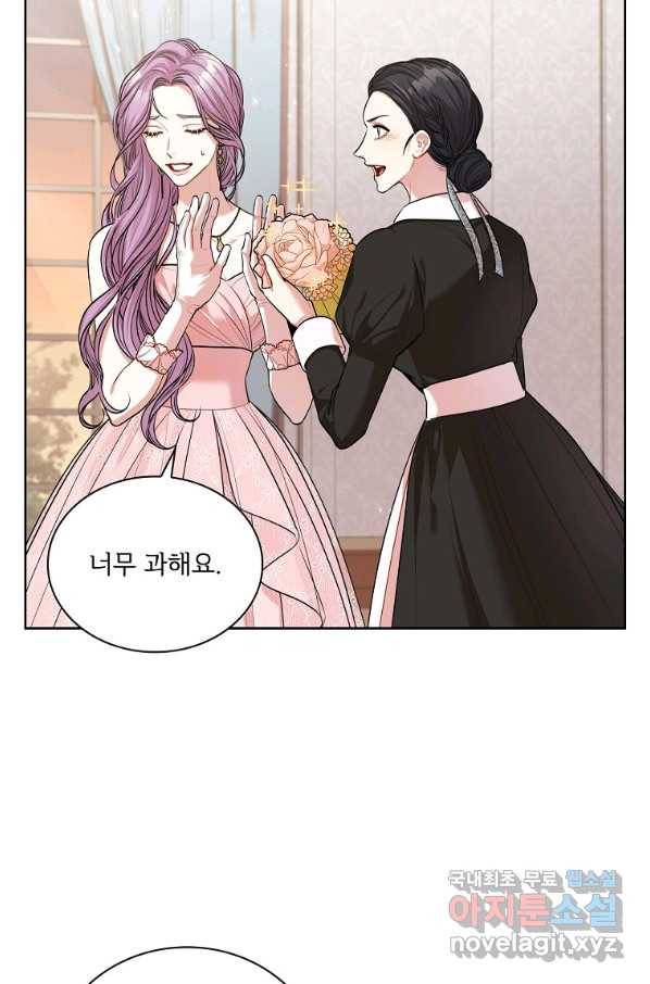 폭군의 비서관이 되었습니다 55화 18