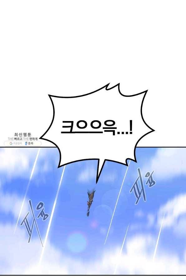 올드뉴비 김춘식 56화 1