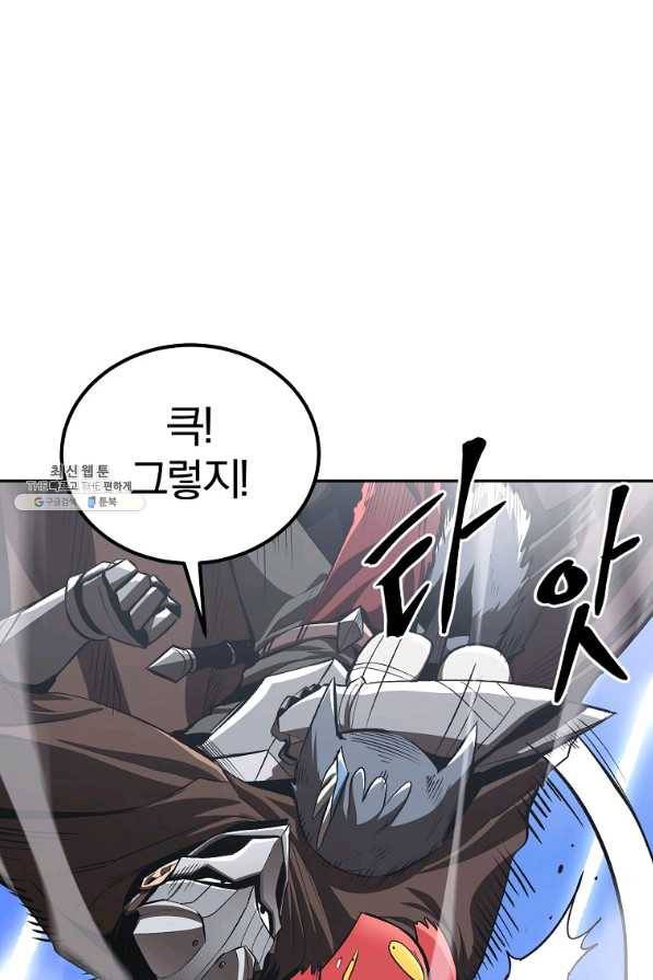 올드뉴비 김춘식 56화 2