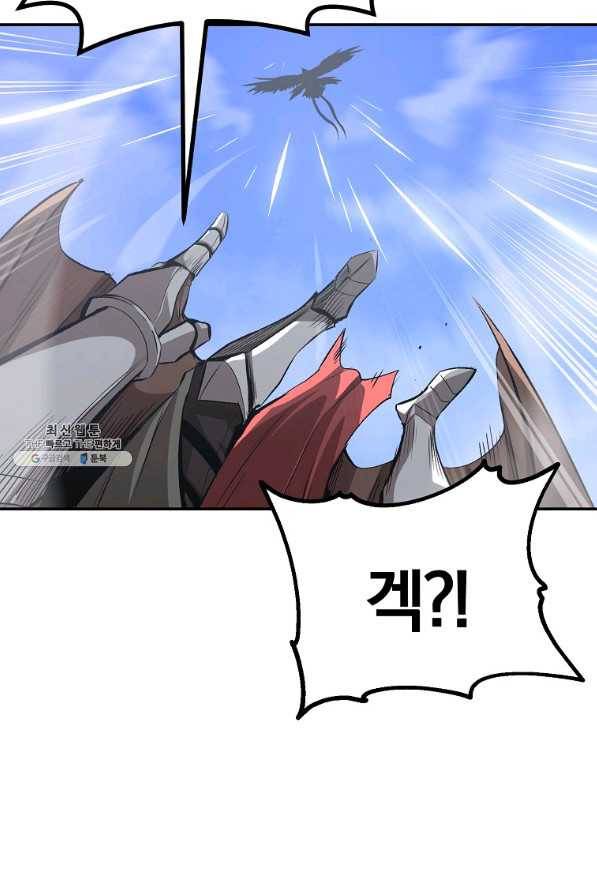 올드뉴비 김춘식 56화 4