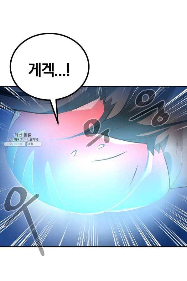 올드뉴비 김춘식 56화 5