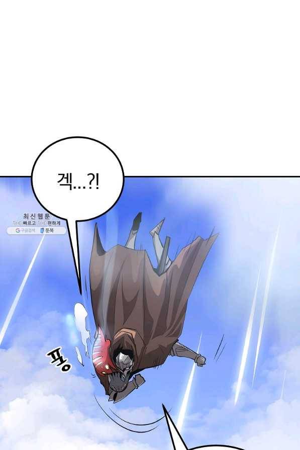올드뉴비 김춘식 56화 6