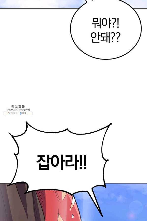 올드뉴비 김춘식 56화 7