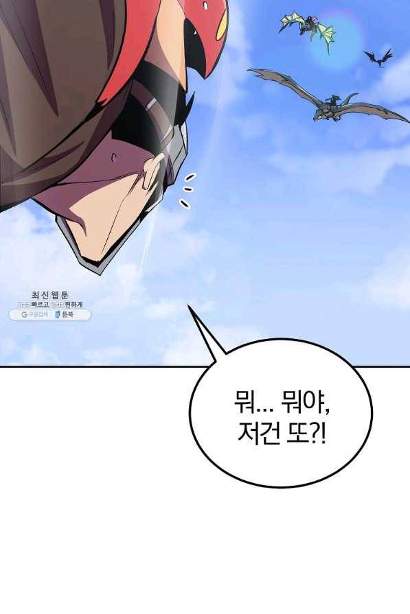 올드뉴비 김춘식 56화 8