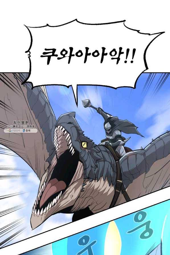 올드뉴비 김춘식 56화 9