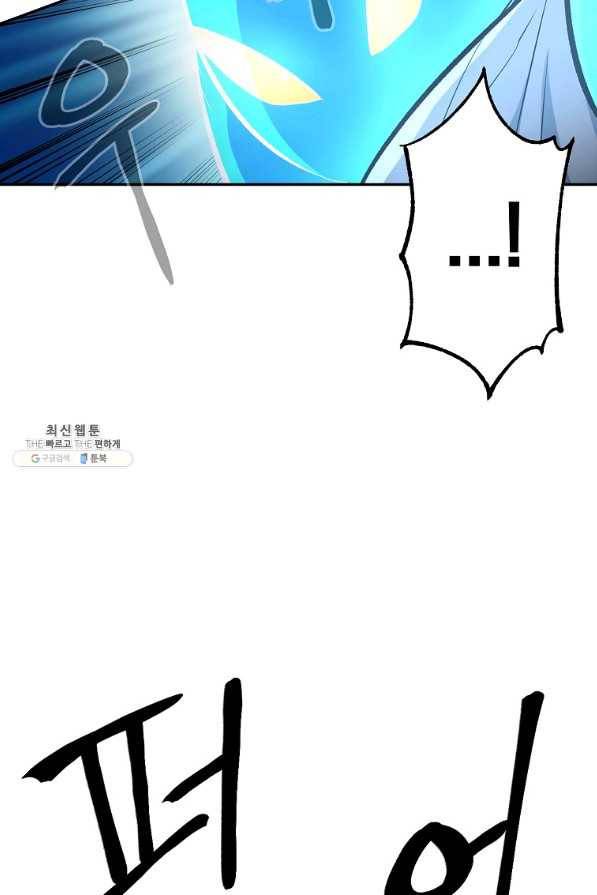 올드뉴비 김춘식 56화 10