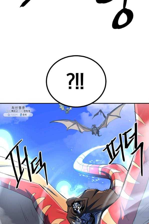 올드뉴비 김춘식 56화 11