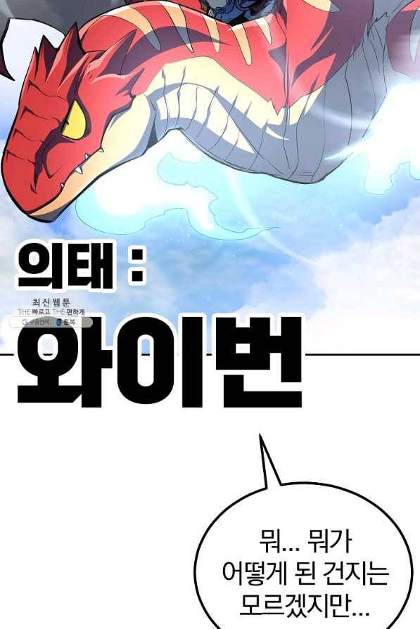올드뉴비 김춘식 56화 12
