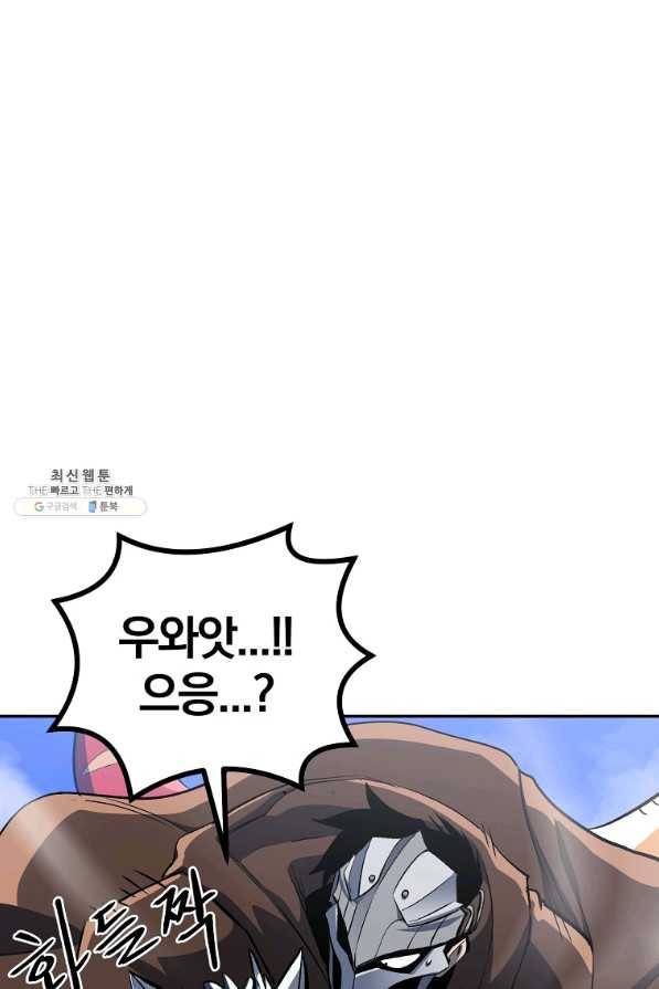 올드뉴비 김춘식 56화 15