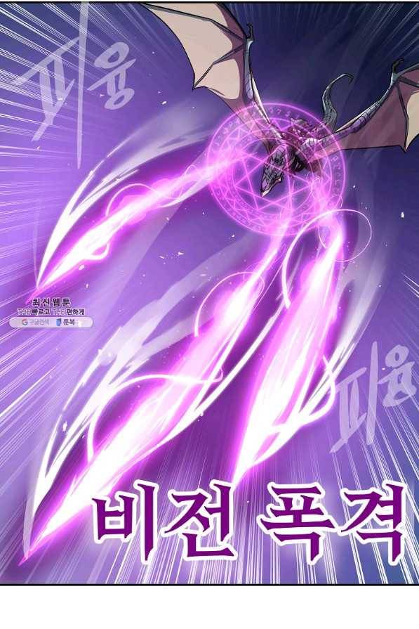 올드뉴비 김춘식 56화 18