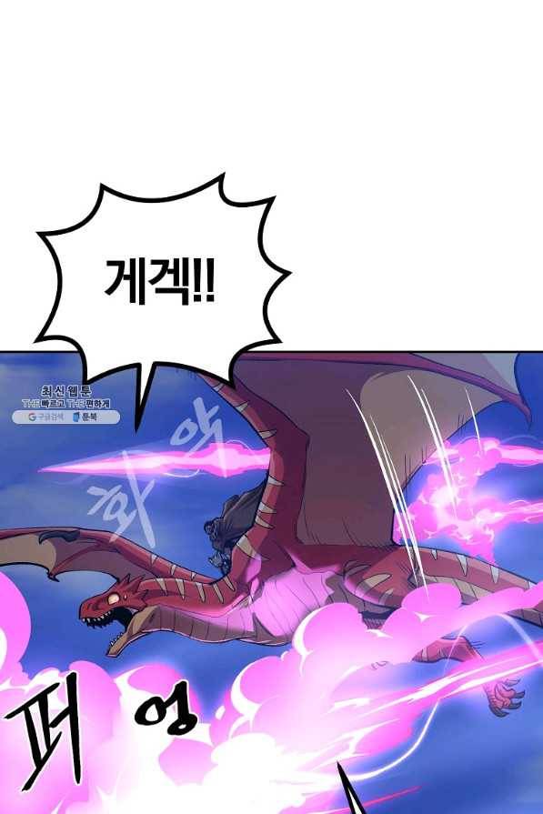올드뉴비 김춘식 56화 19
