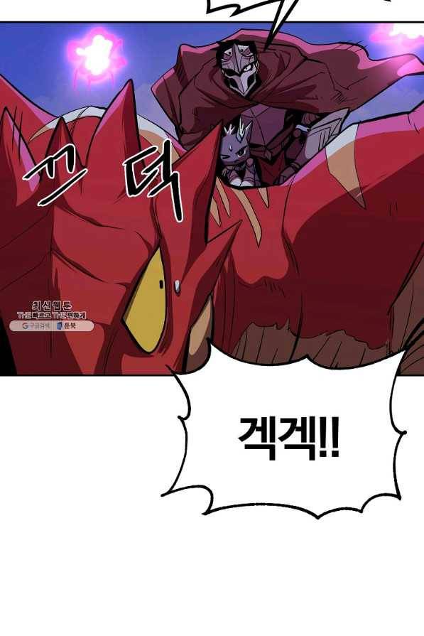 올드뉴비 김춘식 56화 21