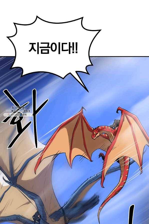 올드뉴비 김춘식 56화 22