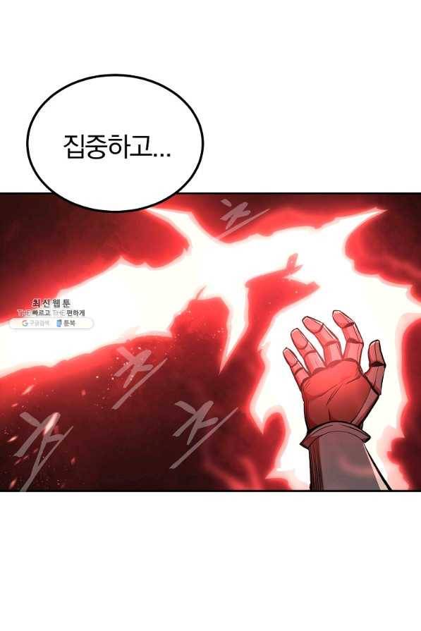올드뉴비 김춘식 56화 25