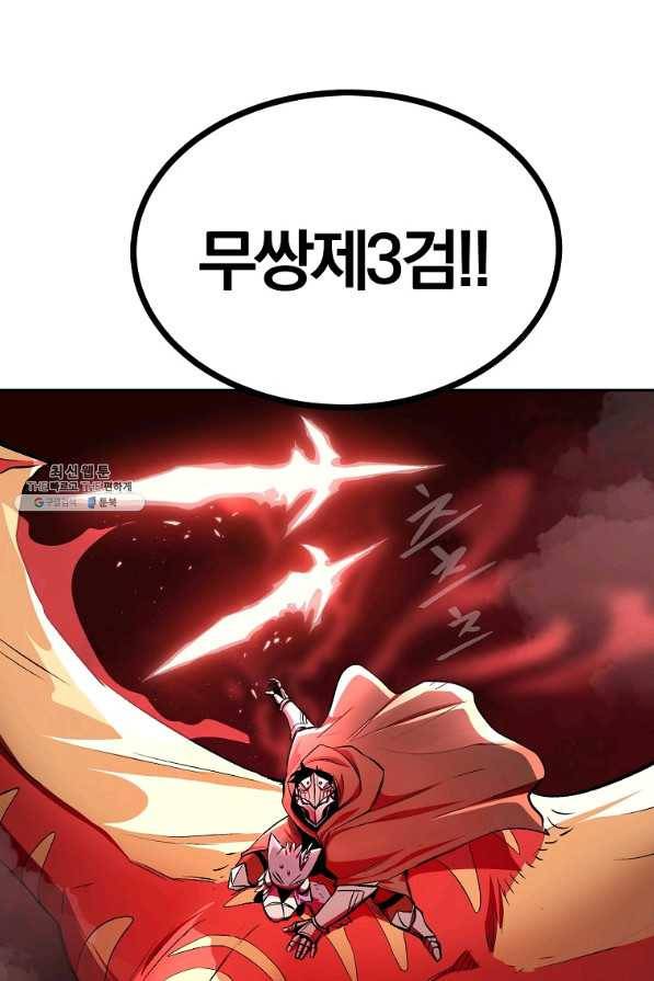 올드뉴비 김춘식 56화 26