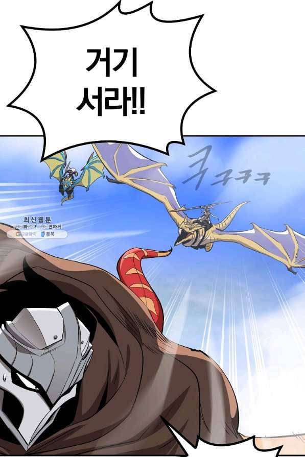 올드뉴비 김춘식 56화 31