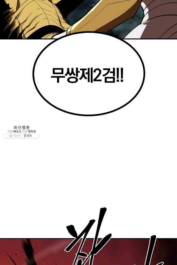 올드뉴비 김춘식 56화 35