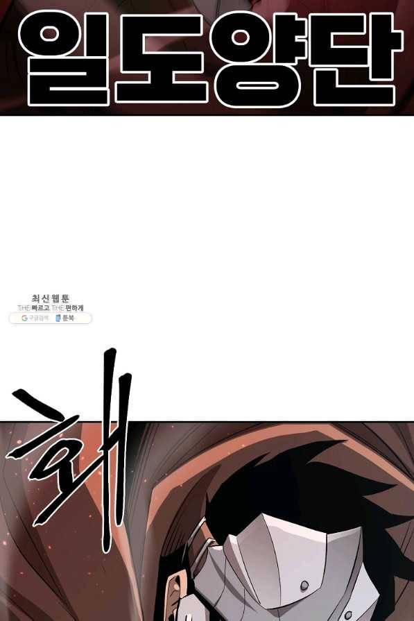 올드뉴비 김춘식 56화 37