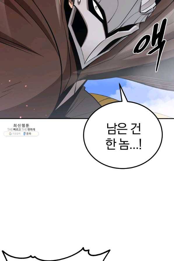 올드뉴비 김춘식 56화 38