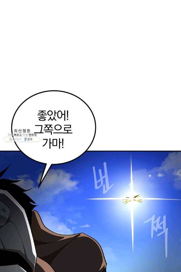 올드뉴비 김춘식 56화 43