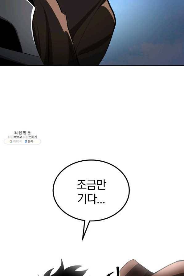 올드뉴비 김춘식 56화 44