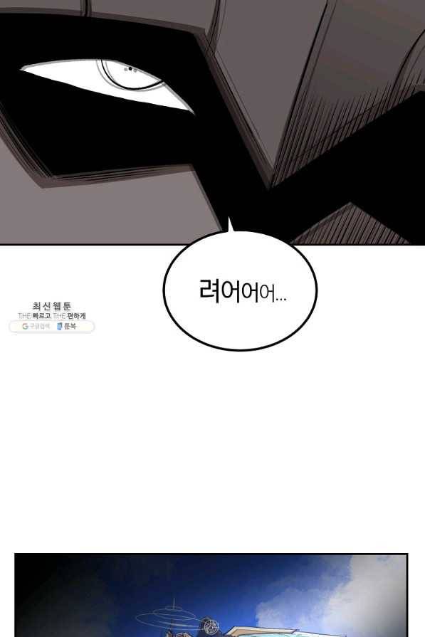 올드뉴비 김춘식 56화 46