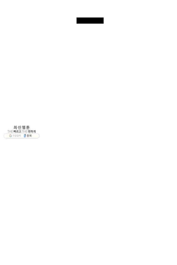 올드뉴비 김춘식 56화 48
