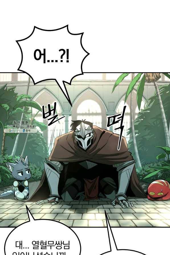 올드뉴비 김춘식 56화 50