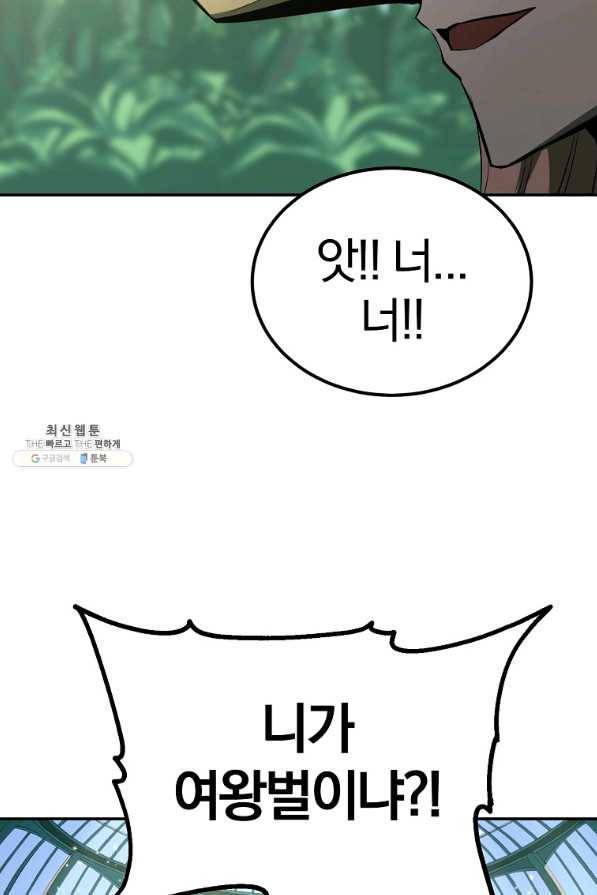 올드뉴비 김춘식 56화 52