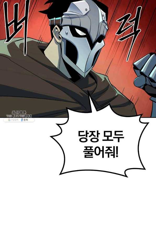 올드뉴비 김춘식 56화 55