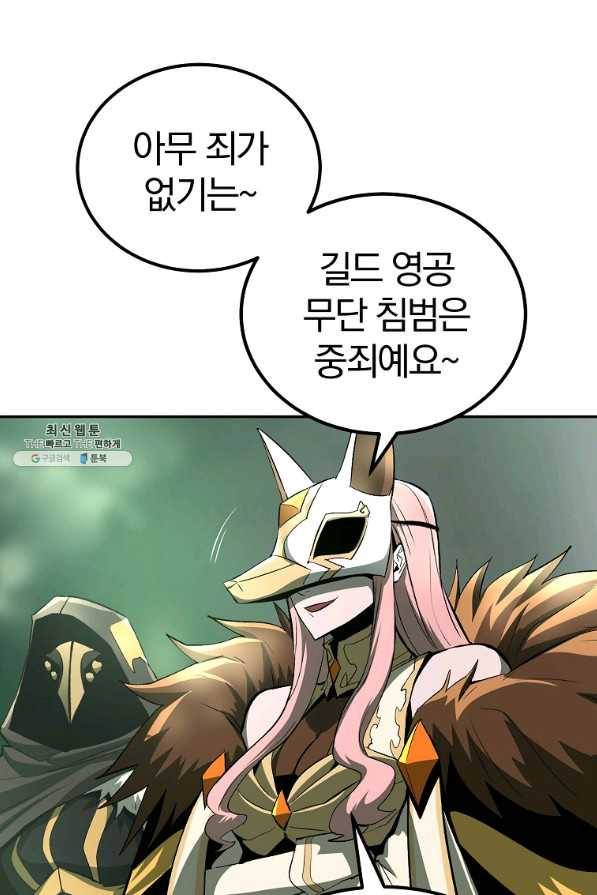 올드뉴비 김춘식 56화 56