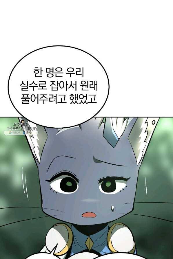 올드뉴비 김춘식 56화 60