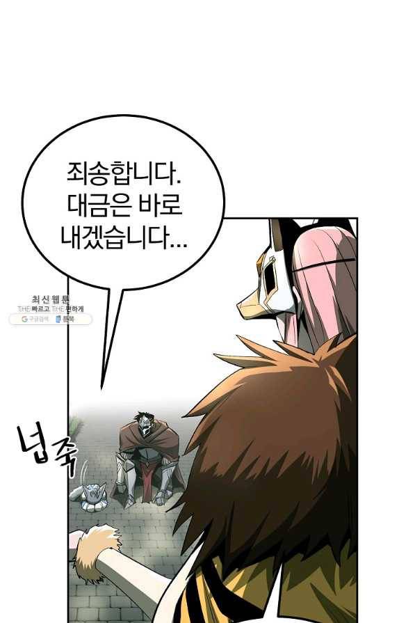 올드뉴비 김춘식 56화 64