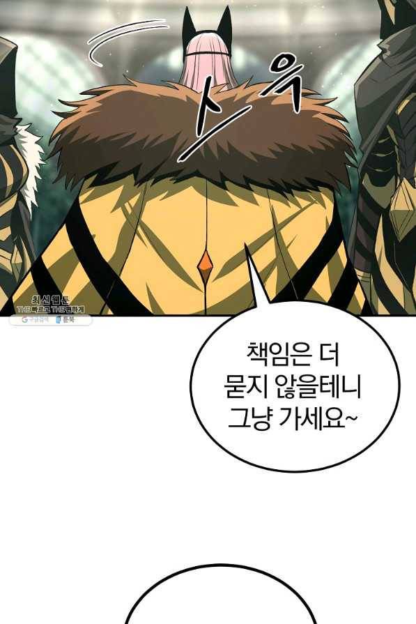 올드뉴비 김춘식 56화 66