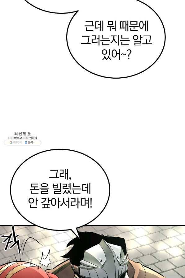 올드뉴비 김춘식 56화 72