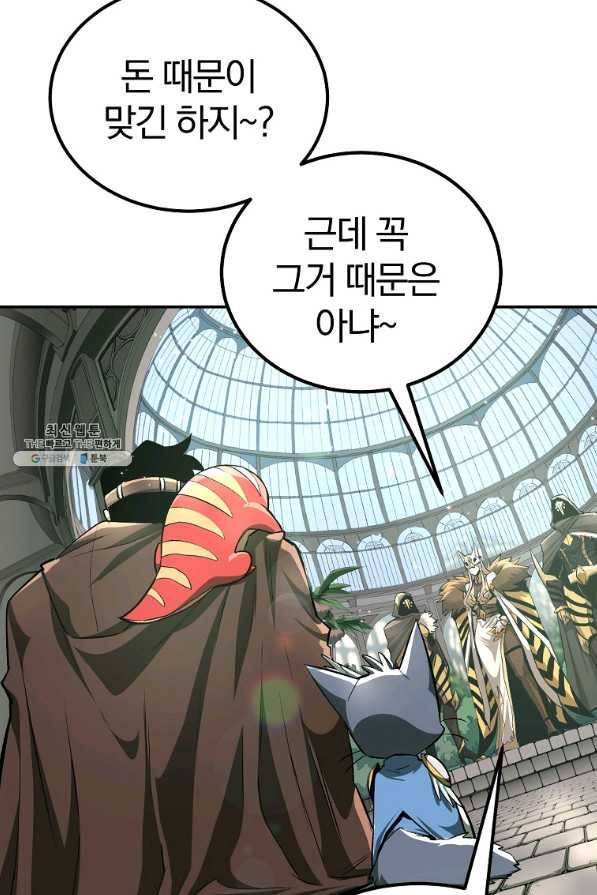 올드뉴비 김춘식 56화 74
