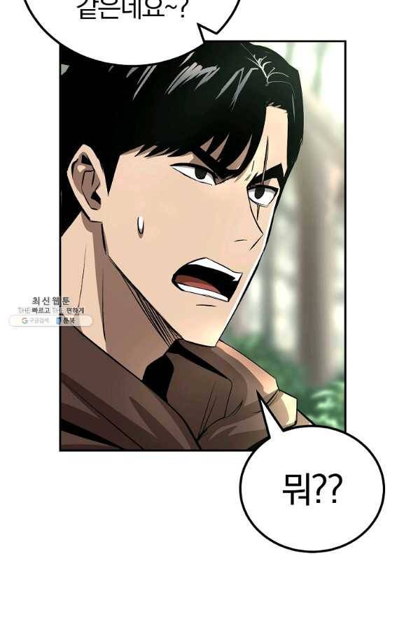 올드뉴비 김춘식 56화 82