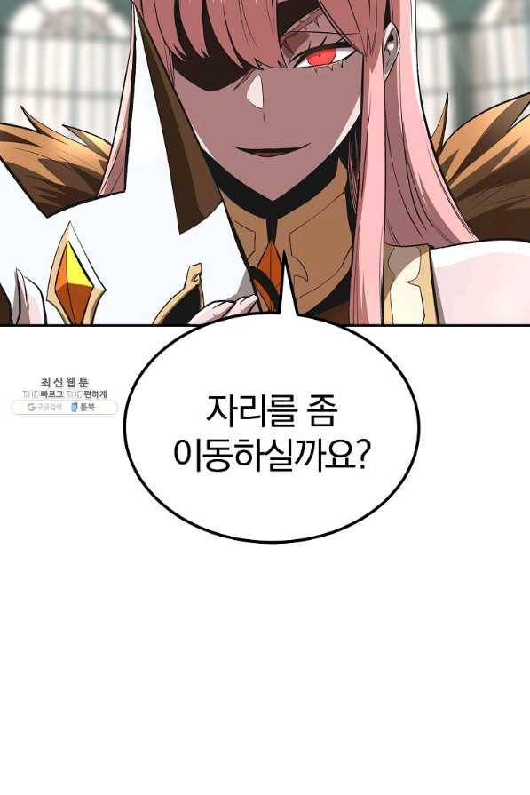 올드뉴비 김춘식 56화 86