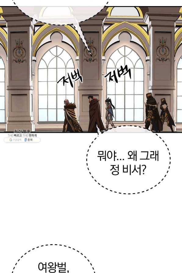 올드뉴비 김춘식 56화 88