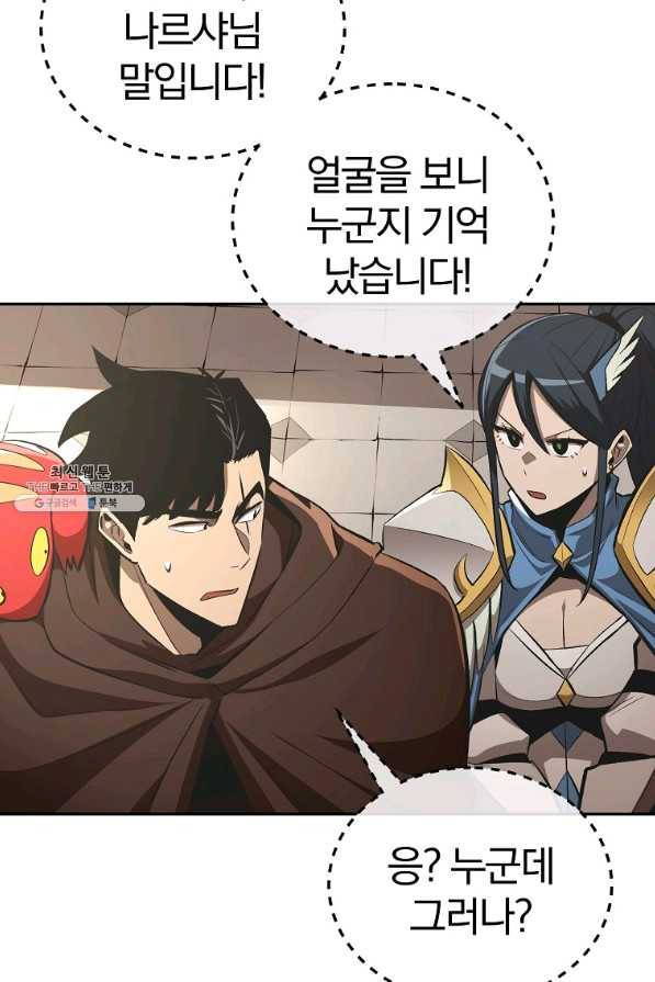 올드뉴비 김춘식 56화 89