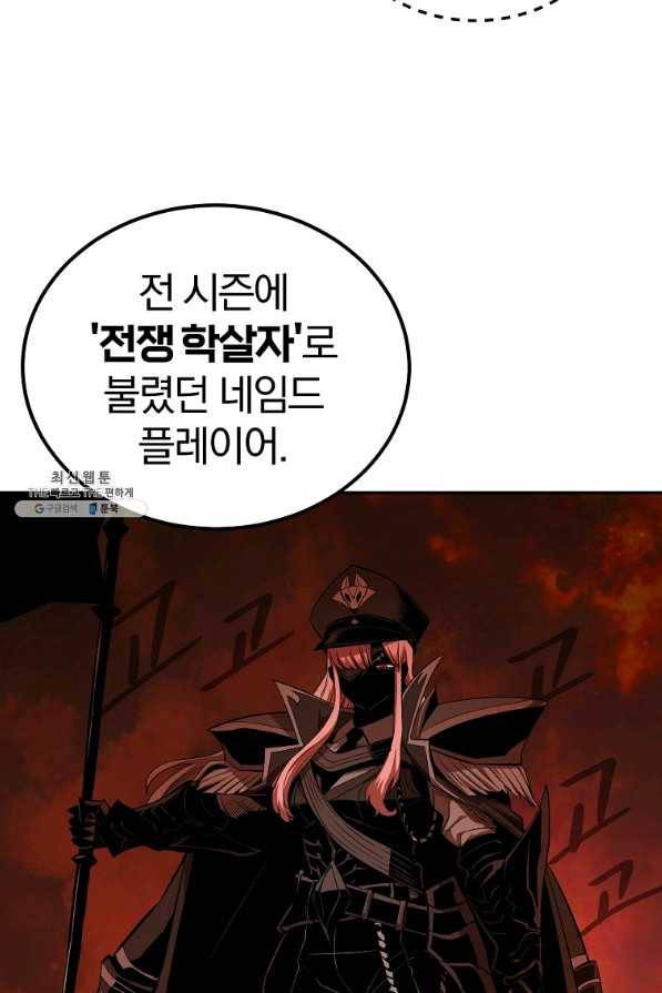 올드뉴비 김춘식 56화 90