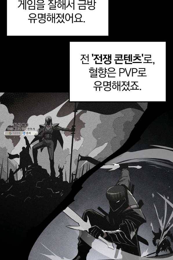 올드뉴비 김춘식 56화 98