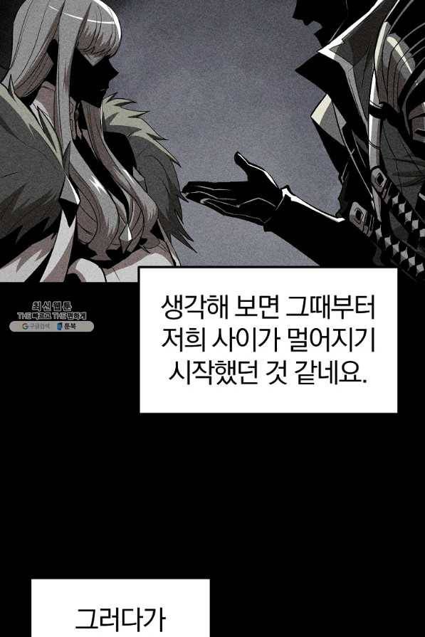 올드뉴비 김춘식 56화 102