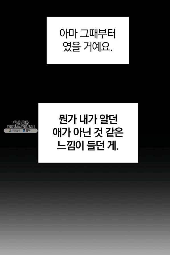 올드뉴비 김춘식 56화 106