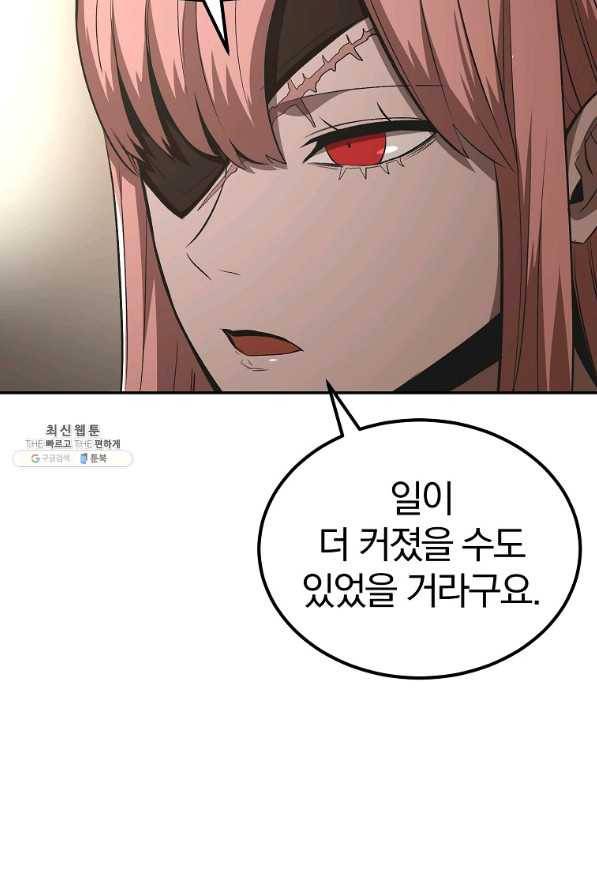 올드뉴비 김춘식 56화 110