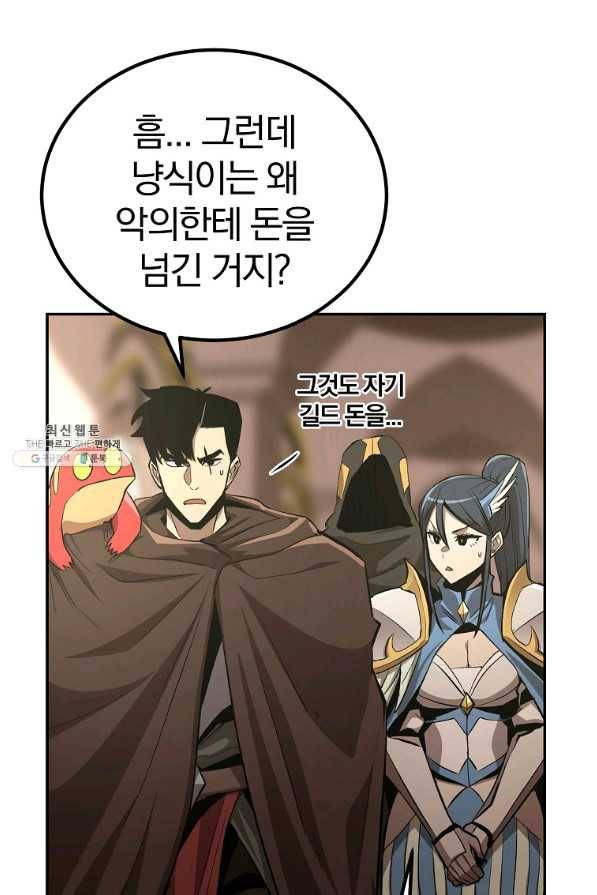 올드뉴비 김춘식 56화 111