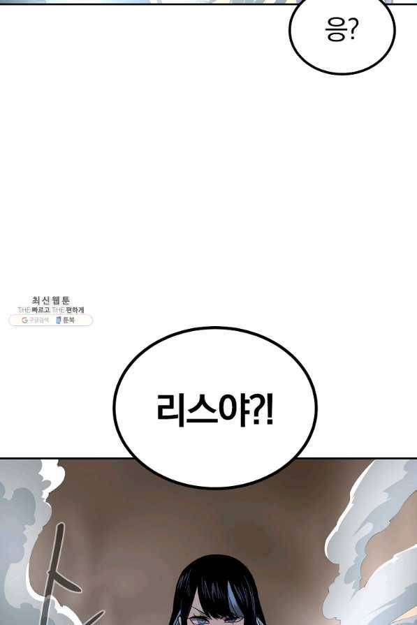 올드뉴비 김춘식 56화 117